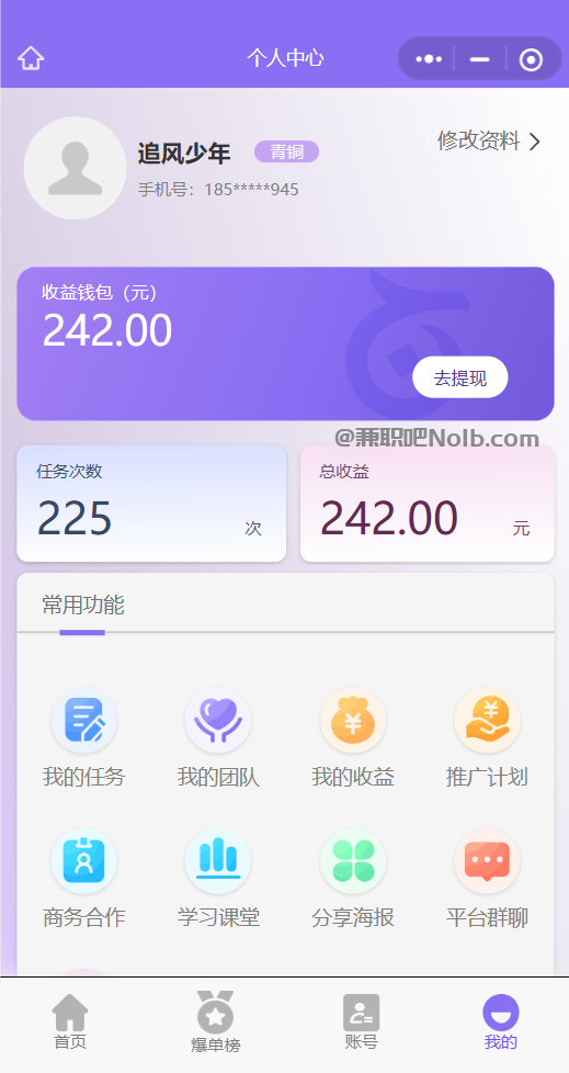渠县【赛扬有米】宝妈学生居家线上视频代发兼职平台，0撸赚米项目 第3张