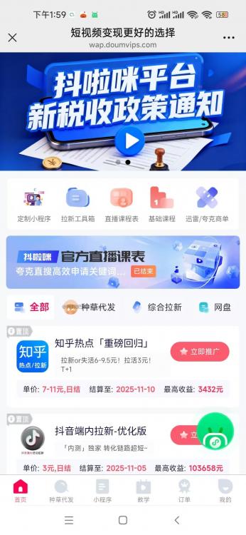 渠县抖啦咪是什么平台-一个专注短视频流量变现的平台！ 第3张