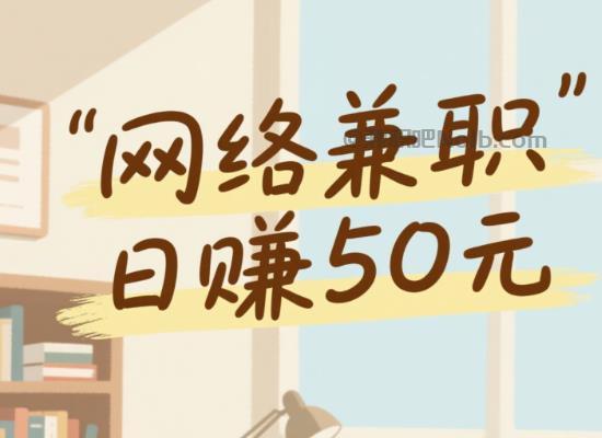 渠县线上居家工作适合找哪些兼职 第1张 渠县线上居家工作适合找哪些兼职 第1张